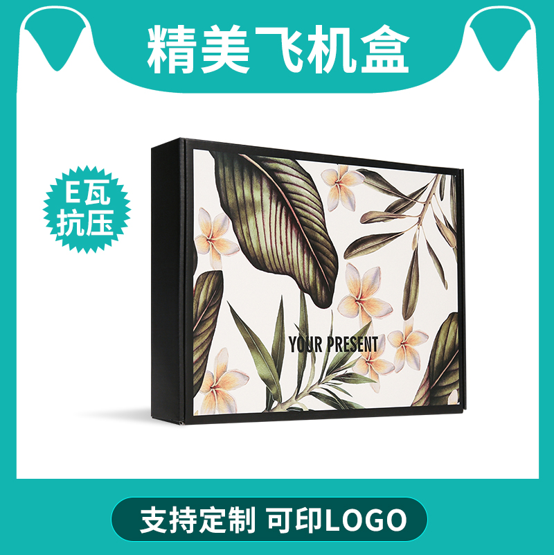 水果茶服装包装盒定 做可印logo快递打包纸盒特硬长方形飞机盒彩