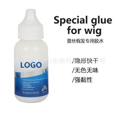 假发胶水跨境供应头套胶水隐形无味粘接假发胶蕾丝假发胶水强粘性