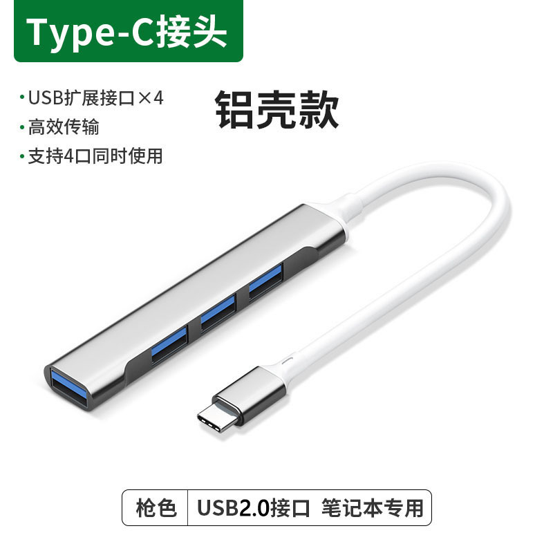 Cable de estación de acoplamiento Cuatro en Uno adecuado para Apple teléfono móvil convertidor de computadora portátil interfaz de expansión typec