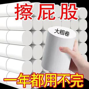 Toilet paper roll paper household affordable paper towel wood pulp toilet paper toilet paper towel paper coarse roll tissue coreless roll paper