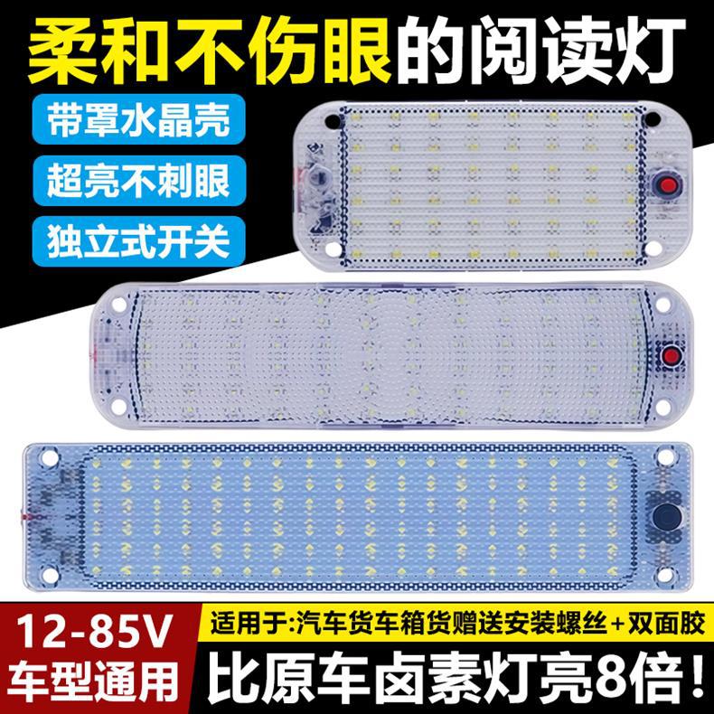 Car 12V 24V LED Reading Light Interior Light Truck Cabin Light