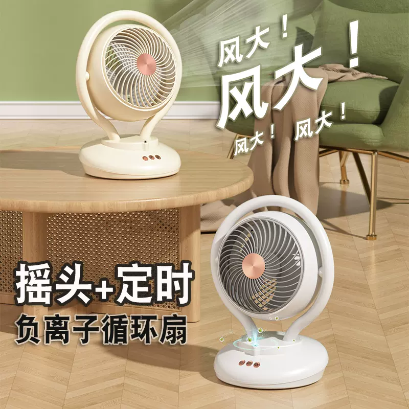 一件代发夏季电器桌面风扇学生宿舍大风力小型长续航可充电循环扇
