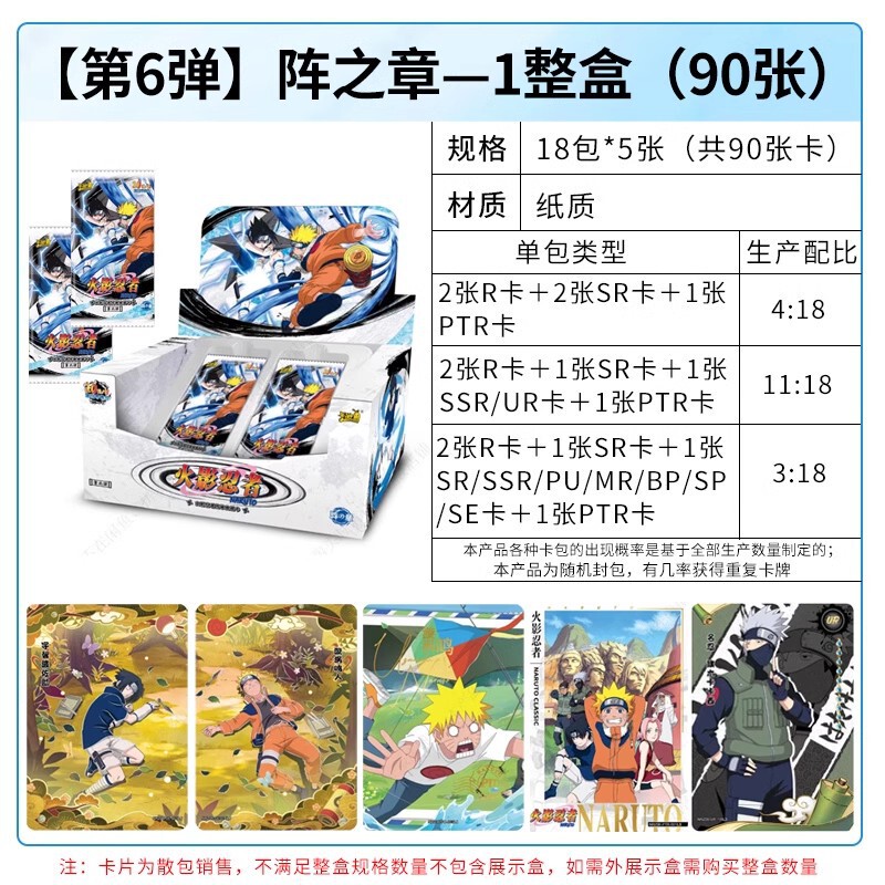 カードゲーム 兵士の章 第8弾 配列の章 第6弾 2元パック フルボックス卸売コレクションカード NARUTOカード|undefined