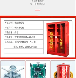 灭火器材;防火设备;其他消防设备