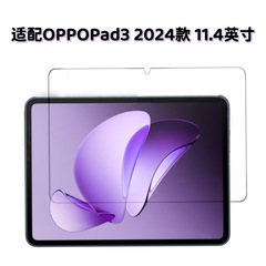 Oppo pad3タブレット強化膜hd OPD2405パソコン保護11.6インチ防爆ガラス膜を適用