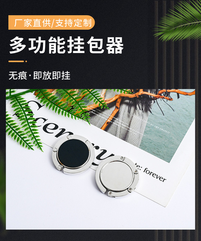 Portable Practical Folding Bag Hook Tableside Bag Blank Bag Hanger Sample logo Sticker Glue Drop Crystal