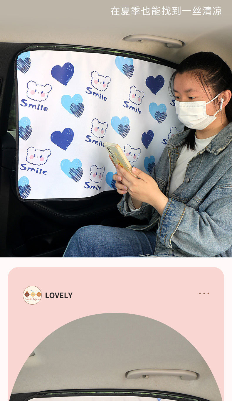 Car Curtain Baby Car Blackout Car Curtain Rail Car Baby Side Window Rail Magnetic Shade Curtain
