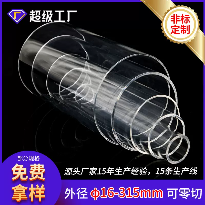 PC包装管光扩散亚克力pmma聚碳酸酯透明管收纳管批发高透明