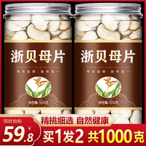 Zhejiang Fritillaria 500 грамм бесплатной доставки Zhejiang Fritillaria Китайская медицина Материалы Чжэцзян Бай Фан Чжэцзян Фриллария Порошок 1 фунт