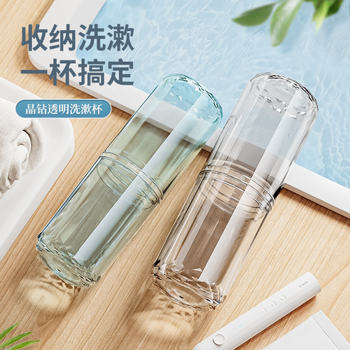 ETRAVEL/ETRAVEL transparent wash cup, travel mouthwash cup, portable toothbrushing cup, wash set, wash travel set