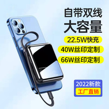 40W超级快充2万毫安充电宝双自带线超大容量超薄便携小型移动电源