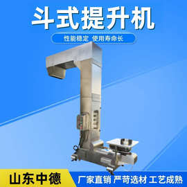 斗式提升机不锈钢食品级料斗上料机 Z型粮食提升机输送机自动上料