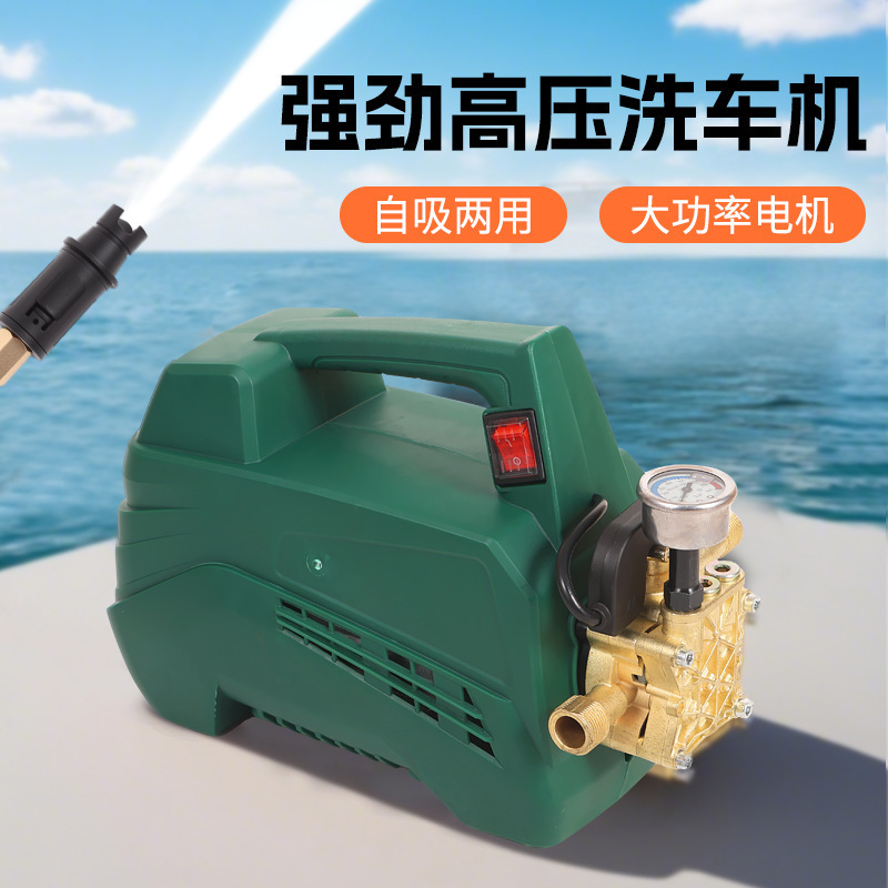 Household Car Washing Machine High-Pressure Water Gun High-Power 220V Cleaning Machine Multi-Functional Portable Gardening Flower Watering Floor Washing Machine