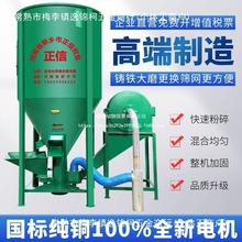 养殖场立式饲料粉碎搅拌一体机拌料机玉米粉碎机全新国标纯铜电机