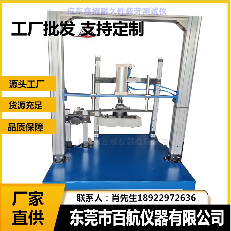 汽车座椅调角器试验机 座椅滑轨耐久性试验机质量保证疲劳试验机