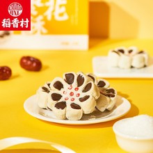 稻香村糕点枣花酥盒装210克休闲小吃特产糕点山楂传统糕点