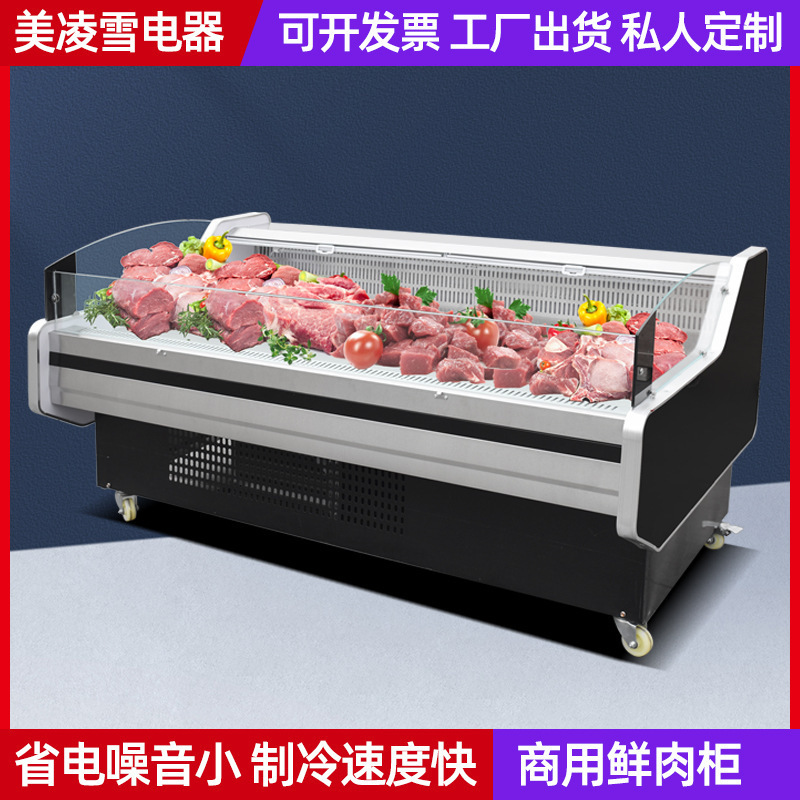 鲜肉柜 商用超市生鲜猪肉牛肉冷藏展示柜凉菜卧式鸭脖卤味 熟食柜