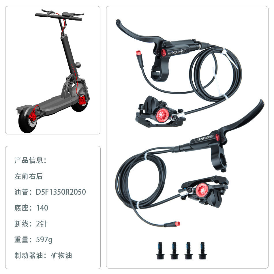 Freno de aceite de corte de energía NFOX E-bike disco de aceite asistencia de conducción bicicleta eléctrica freno de disco scooter conjunto de freno