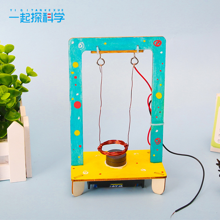 电磁秋千摆 手工DIY科技小制作儿童小学物理科学实验材料包新模型|undefined