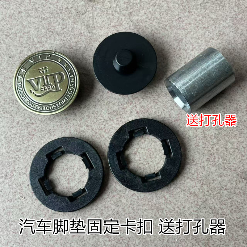 Wholesale Car Floor Mat Fasteners Vip Style Snap Buttons Double-Layer Mat Clips Wire Loop Carpet Anti-Slip Buttons