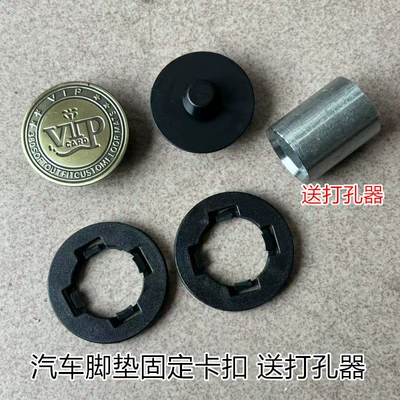Wholesale Car Floor Mat Fasteners Vip Style Snap Buttons Double-Layer Mat Clips Wire Loop Carpet Anti-Slip Buttons (Universal Foot Pad) - copper-vip-card-buckle-2-sets-free-hole-punch