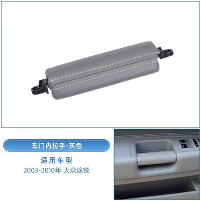 Suitable for Volkswagen Touareg Car Armrest, handle, handle - gray-left-front-handle