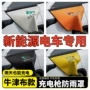 充电牛津布保护盖充电口用品