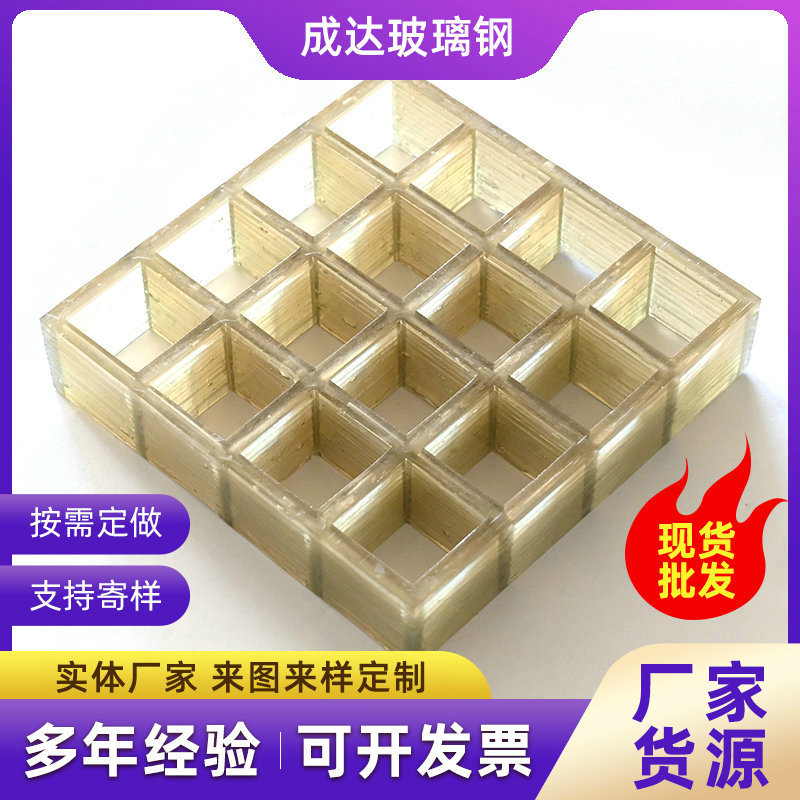 厂家网格板格栅板洗车房养殖场地漏网污水池下水道格栅玻璃钢盖板