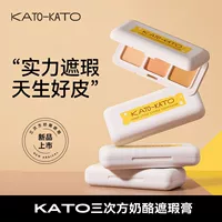 Консилер KATO трехцветный прикрытие пятен от прыщей, темные круги, тонкий увлажняющий консилер без макияжа