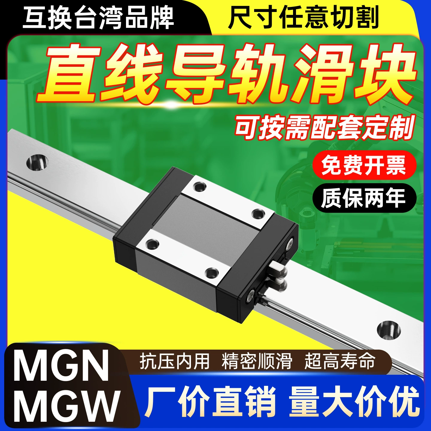 Микро линейная направляющая, слайдер, завод-изготовитель, отечественный слайдер Shangyin, прецизионная дорожка MGW/MGN9C/H, полный комплект