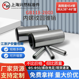 GB118���ݼy�A�F�N45̖䓶�λ�N���܌��Ĺ̶��N�F؛�ǘ�&Phi;5--&Phi;50