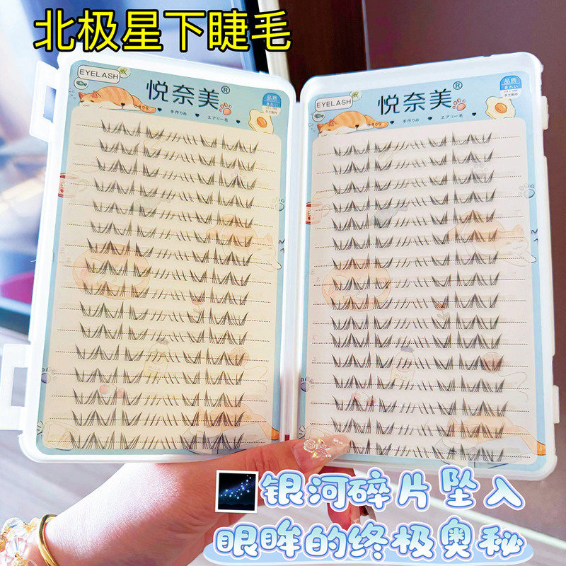 大容量まつげブックコレクション自然シミュレーションつけまつげポラリス蝶少女猫エルフ Suda Ji 卸売|undefined