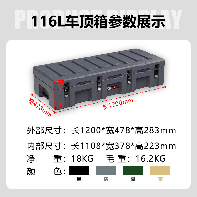 Outzone Car Luggage Explosion-Proof Box 116 Liters Australian-Style Equipment Box Car Storage Box Tool Box oz Box