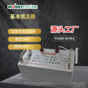 Chuanghui Fluorescent Lamp Reference Ballast Single Reference Ballast Silent and Durable Suitable for Energy Saving and Low Power Consumption