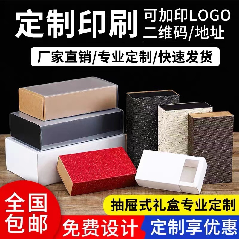 牛皮纸盒内裤袜子折叠盒包装盒抽屉盒定 制做花茶茶叶名片礼品盒