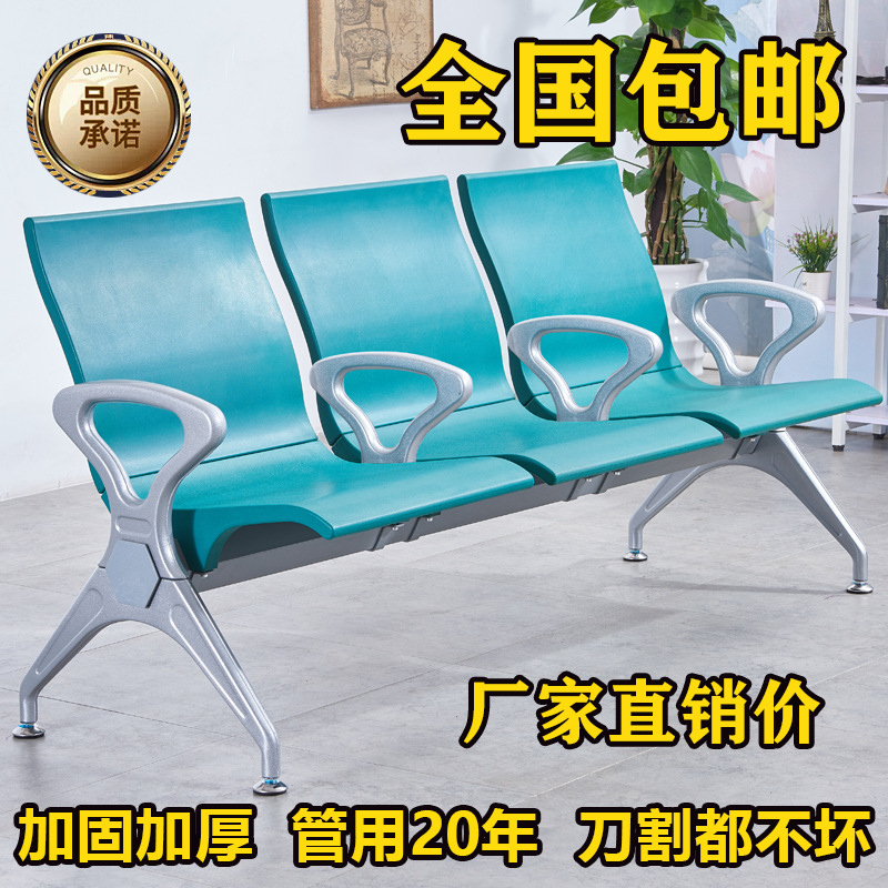 公共排椅中间扶手聚氨酯三人位银行机场椅子医院候诊等候联排候车