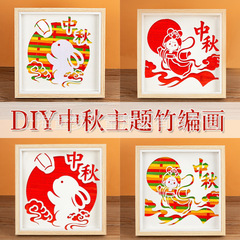 竹编画非遗手工diy材料包天然竹子编制工艺品中秋节国庆亲子活动