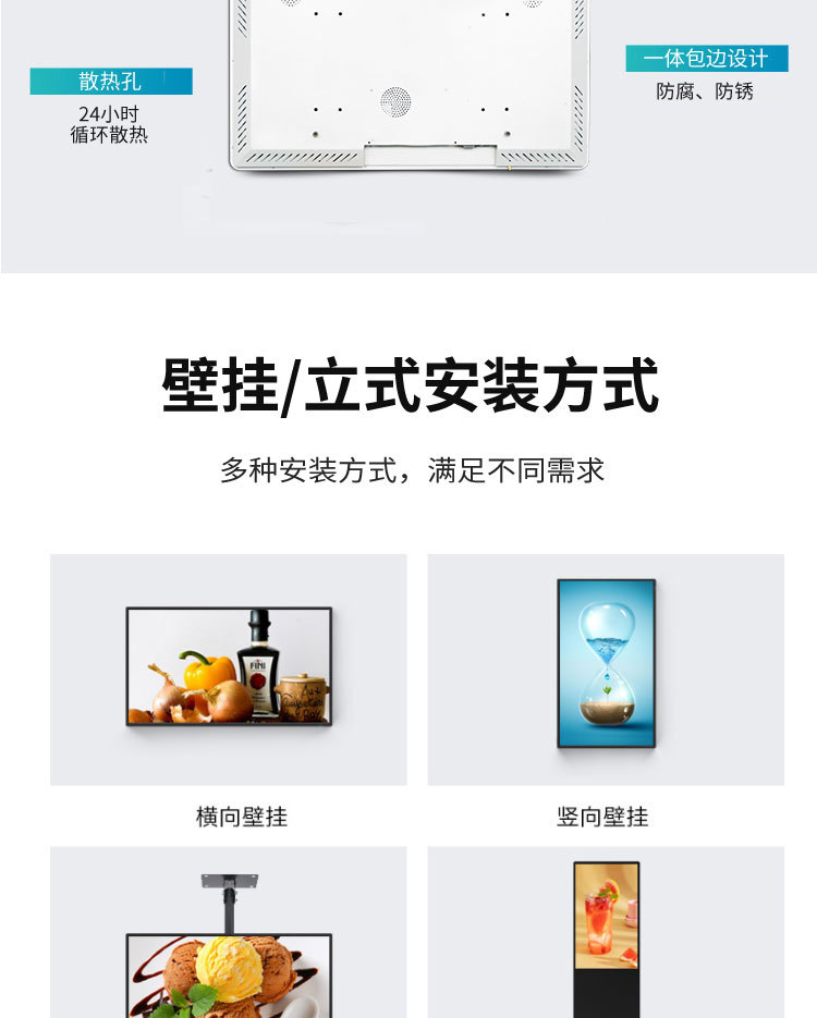 壁挂广告机-_16