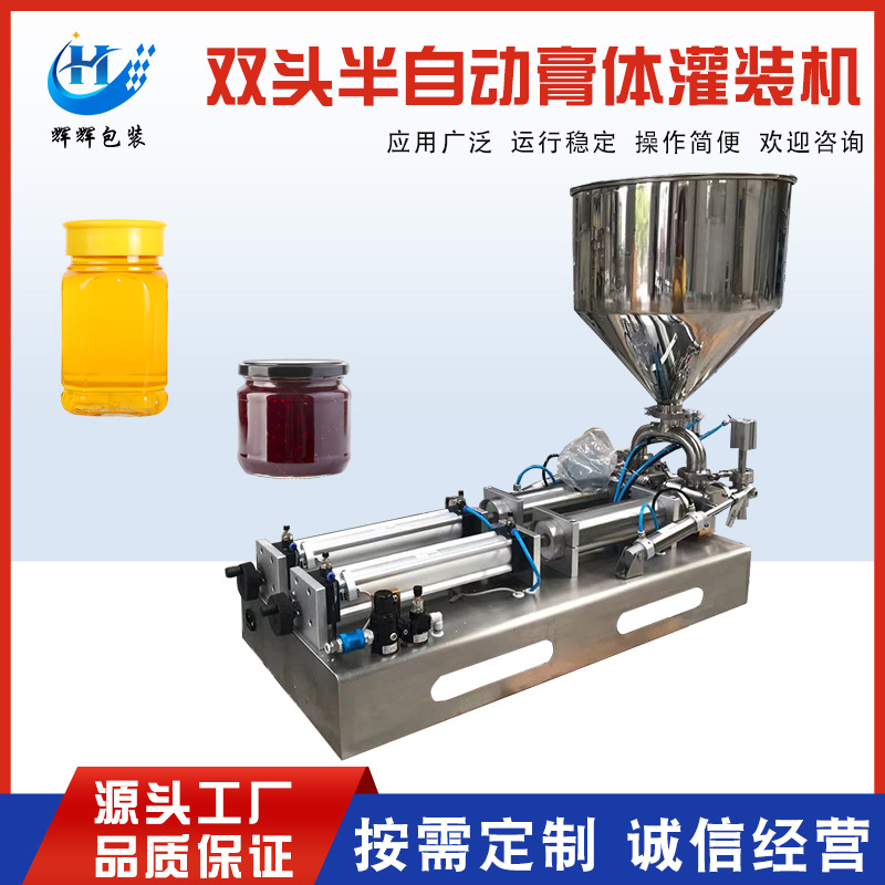 卧式横向搅拌酱料灌装机 半自动牛肉酱灌装机 粘稠液体食用油灌装