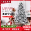 PE flocking snowy 1.2 meters