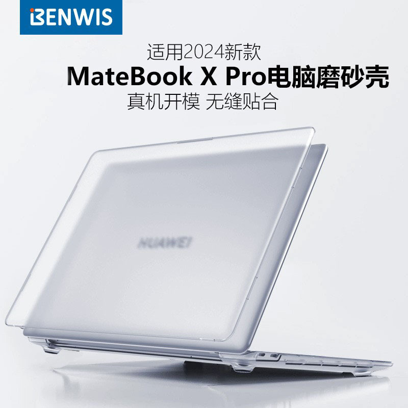 BENWIS HAD-W32 Laptop Protective Case for MateBook Pro 2025 with HarmonyOS xpro