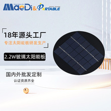 2.2WС���ʈA��̫��ܲ������늰���⃦�ܰl늹��Դ�^���S