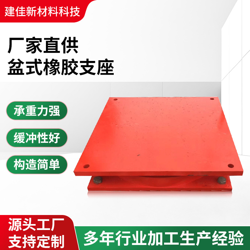 公路桥梁盆式橡胶支座GPZ连廊滑动支座固定桥梁抗震盆式橡胶支座