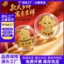 引流直播足金小羊手机贴