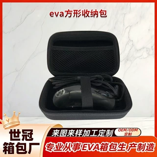 eva收纳包适用无线鼠标便携收纳盒耳机充电器便携手提硬盘包