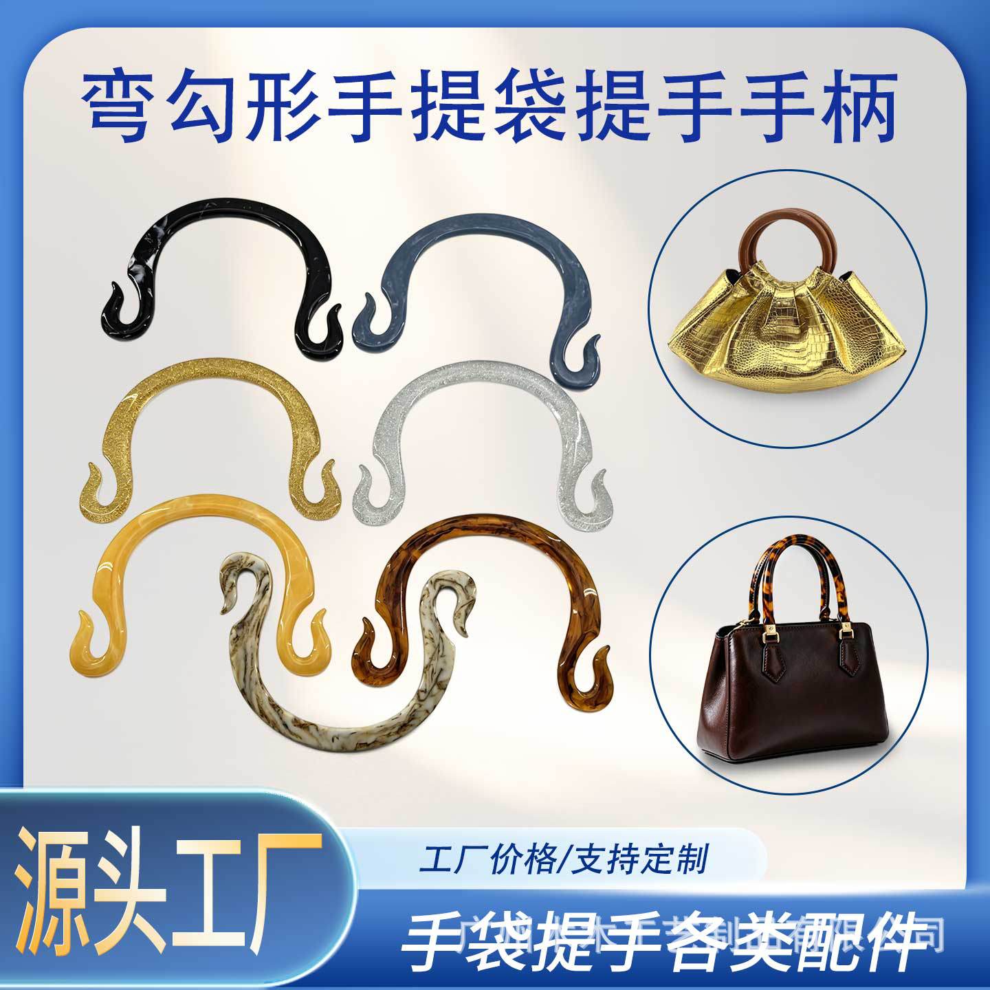 Curved Hook-Shaped Resin Handle Creative Acrylic DIY Bag Handbag Accessories Resin Bag Wristlet