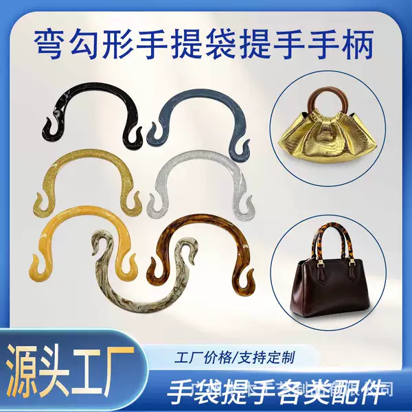 Curved Hook-Shaped Resin Handle Creative Acrylic DIY Bag Handbag Accessories Resin Bag Wristlet