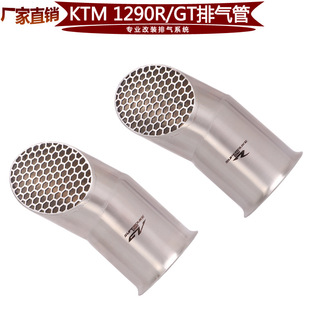 Suitable for motorcycle KTM 1290 Super Duke R GT SDR Grand Duke modified exhaust pipe