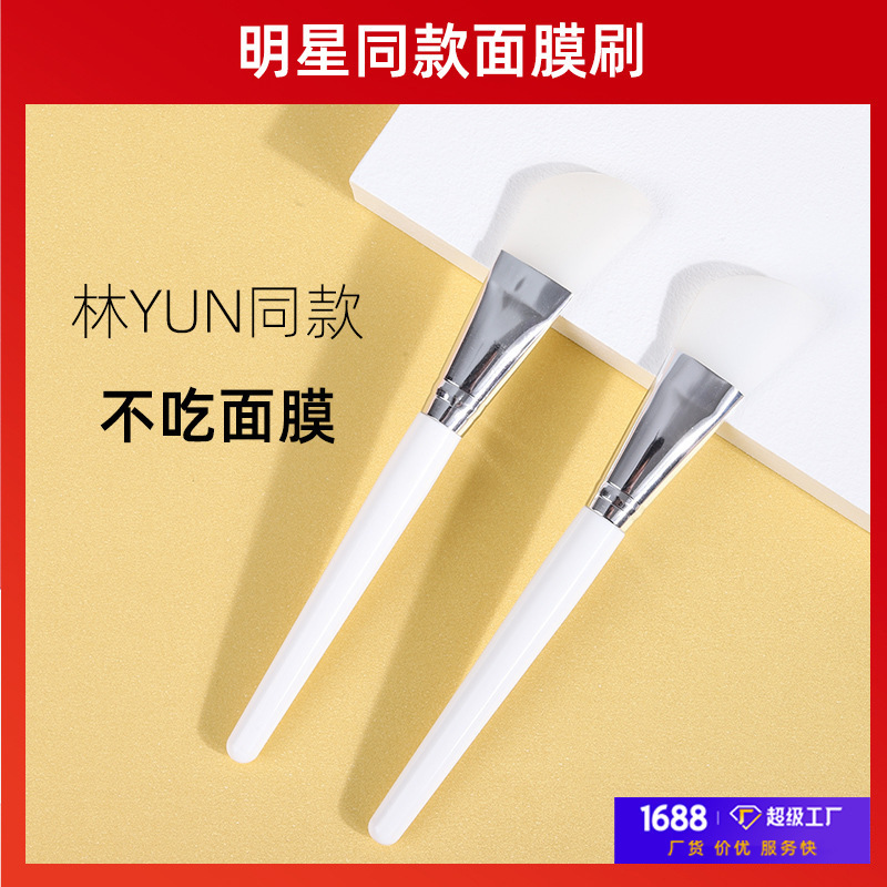 Soft Hair Mask brush silicone mask bowl brush facial cleaning beauty salon special mud film Brush coating tool