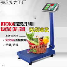 300电子秤商用台秤100150公斤高精度称重电子称家用小型磅秤